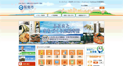 Desktop Screenshot of city.hannan.lg.jp